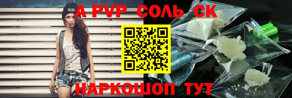 Alpha PVP VHQ Зеленогорск