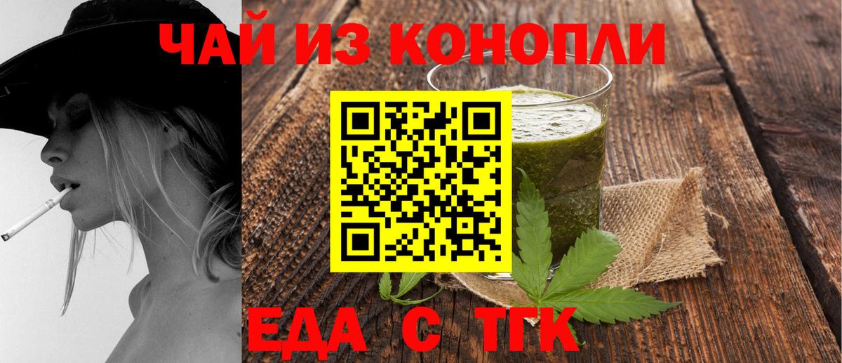 Печенье с ТГК марихуана Зеленогорск