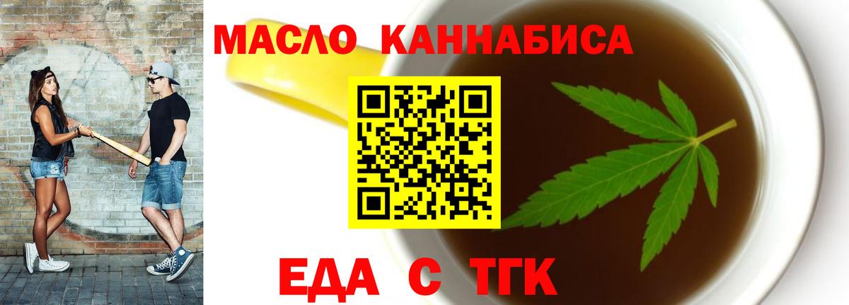 Cannafood марихуана  Вход с VPN  Зеленогорск 
