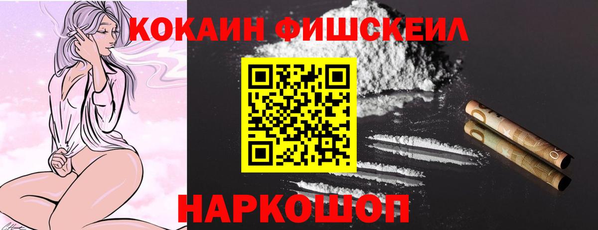 Кокаин Эквадор Зеленогорск