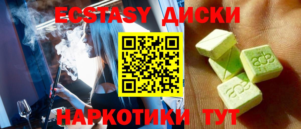 Ecstasy DUBAI Зеленогорск