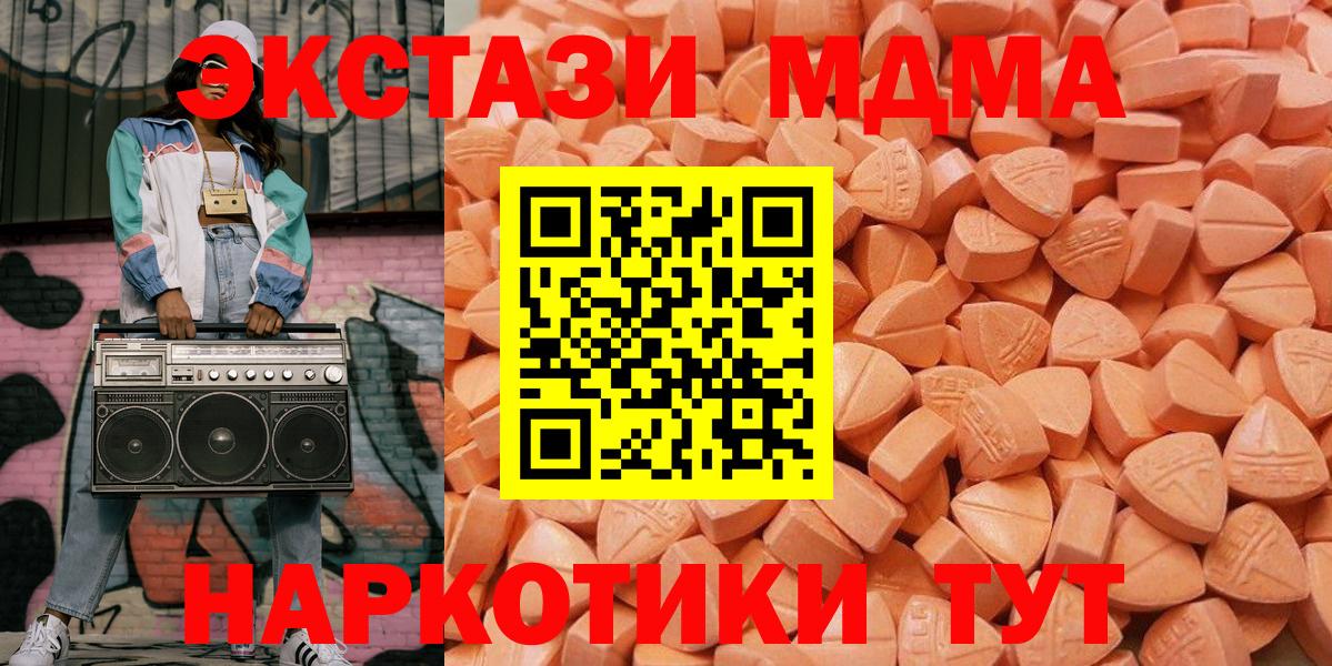 Зеленогорск  ЭКСТАЗИ  Вход с VPN  Ecstasy TESLA  ЭКСТАЗИ Дубай 