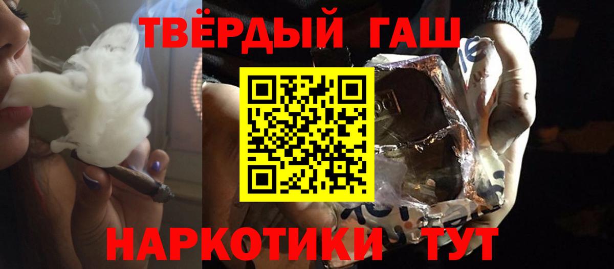 Гашиш 40% ТГК  Вход с VPN  Зеленогорск  ГАШИШ  где купить наркотик  ГАШИШ 40% ТГК 