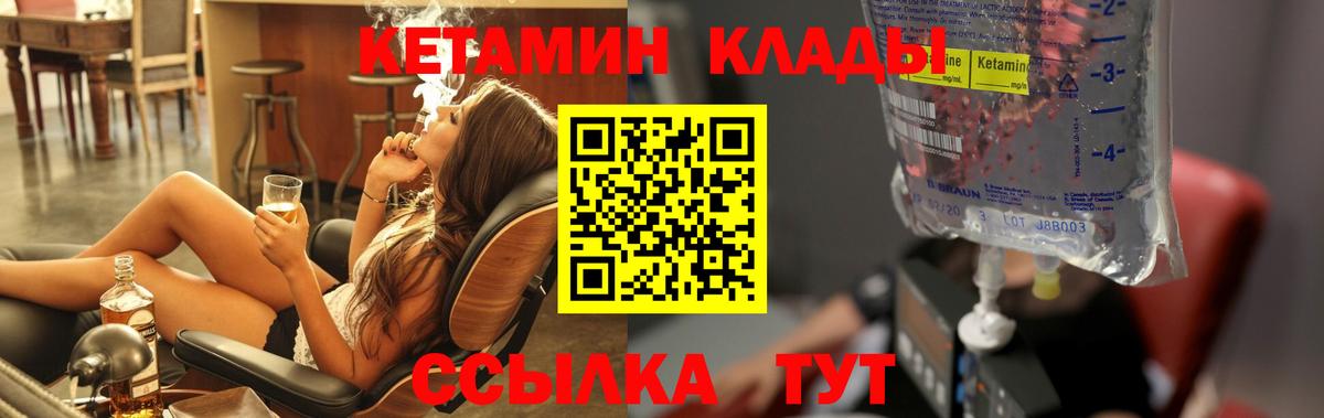 Кетамин VHQ  Вход с VPN  Зеленогорск  КЕТАМИН VHQ 