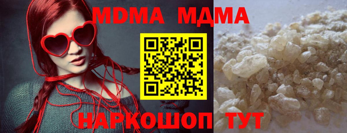 MDMA Molly  МДМА Molly  Зеленогорск  МДМА  Вход с VPN 