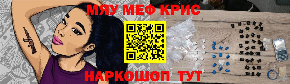 МЕФ кристаллы Зеленогорск