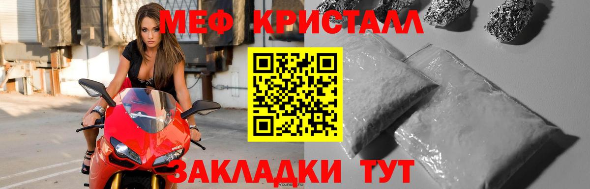 Зеленогорск  МЕФ мука  Мефедрон  купить наркотик  Вход с VPN  Мефедрон кристаллы 