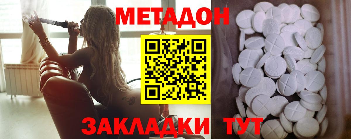 Метадон VHQ  Вход с VPN  Зеленогорск 