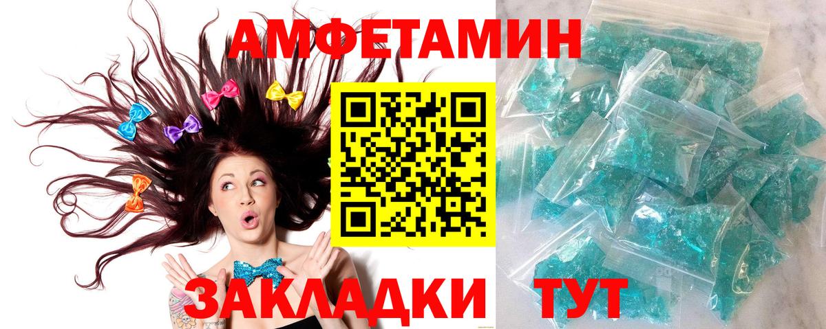 МЕТАМФЕТАМИН  Вход с VPN  Зеленогорск  Первитин Methamphetamine 