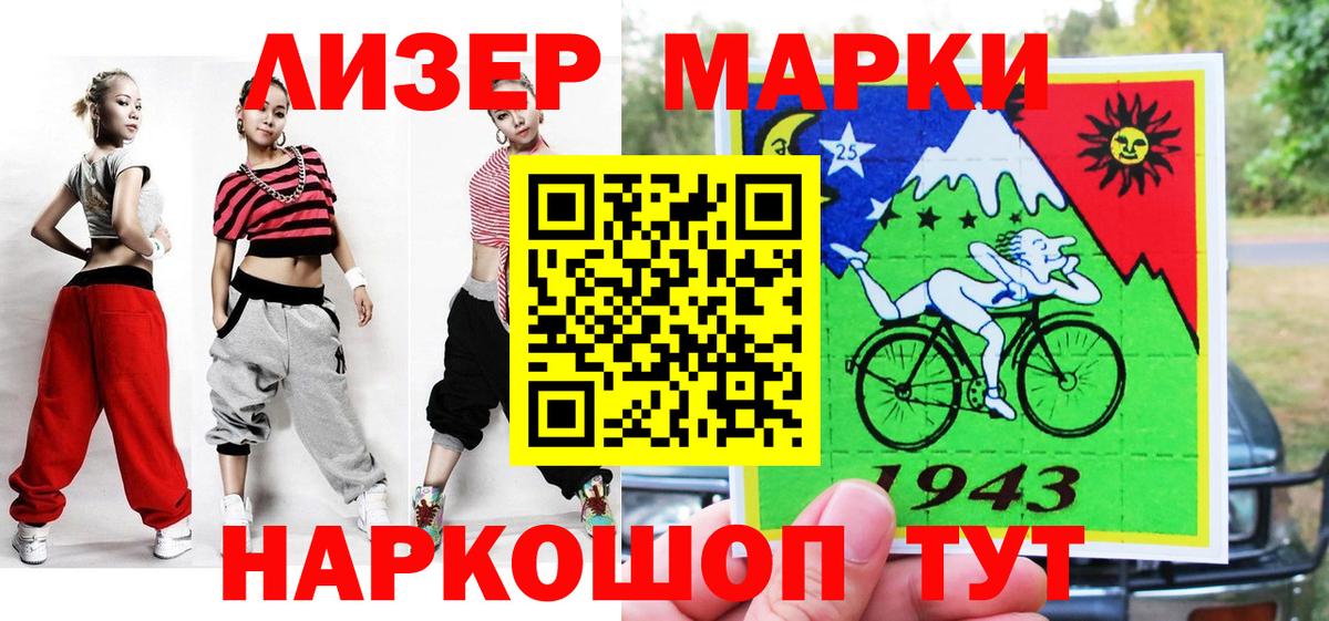 Зеленогорск  Марки 25I-NBOMe 1500мкг  Вход с VPN 