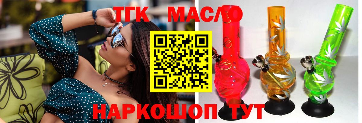 Дистиллят ТГК жижа  купить   ТГК жижа  Зеленогорск  Вход с VPN 
