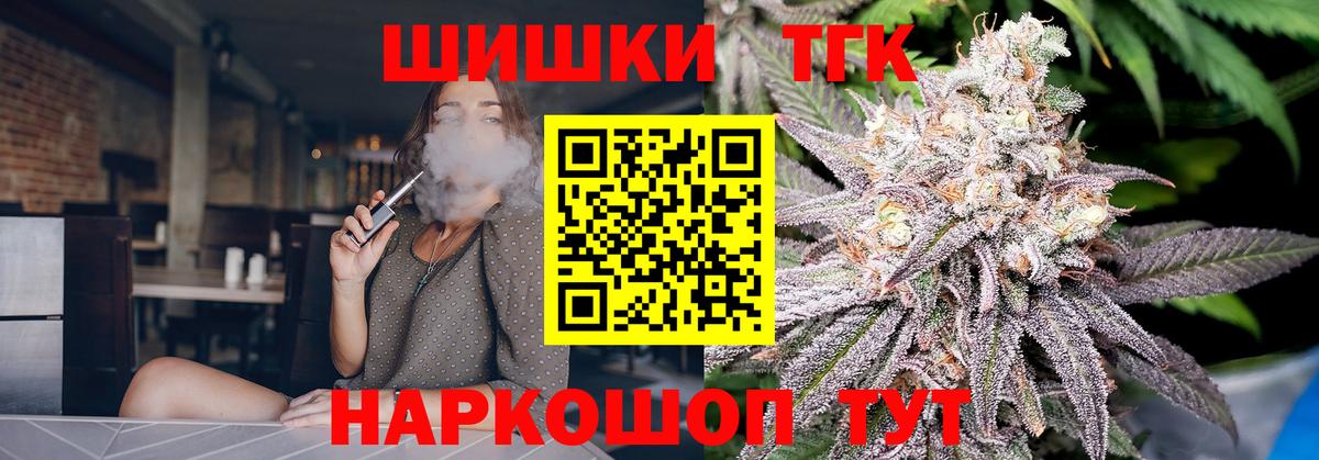 Бошки Шишки Bruce Banner  Бошки марихуана тримм  Вход с VPN  Зеленогорск  МАРИХУАНА гибрид 